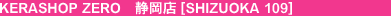 KERASHOP ZERO 静岡店